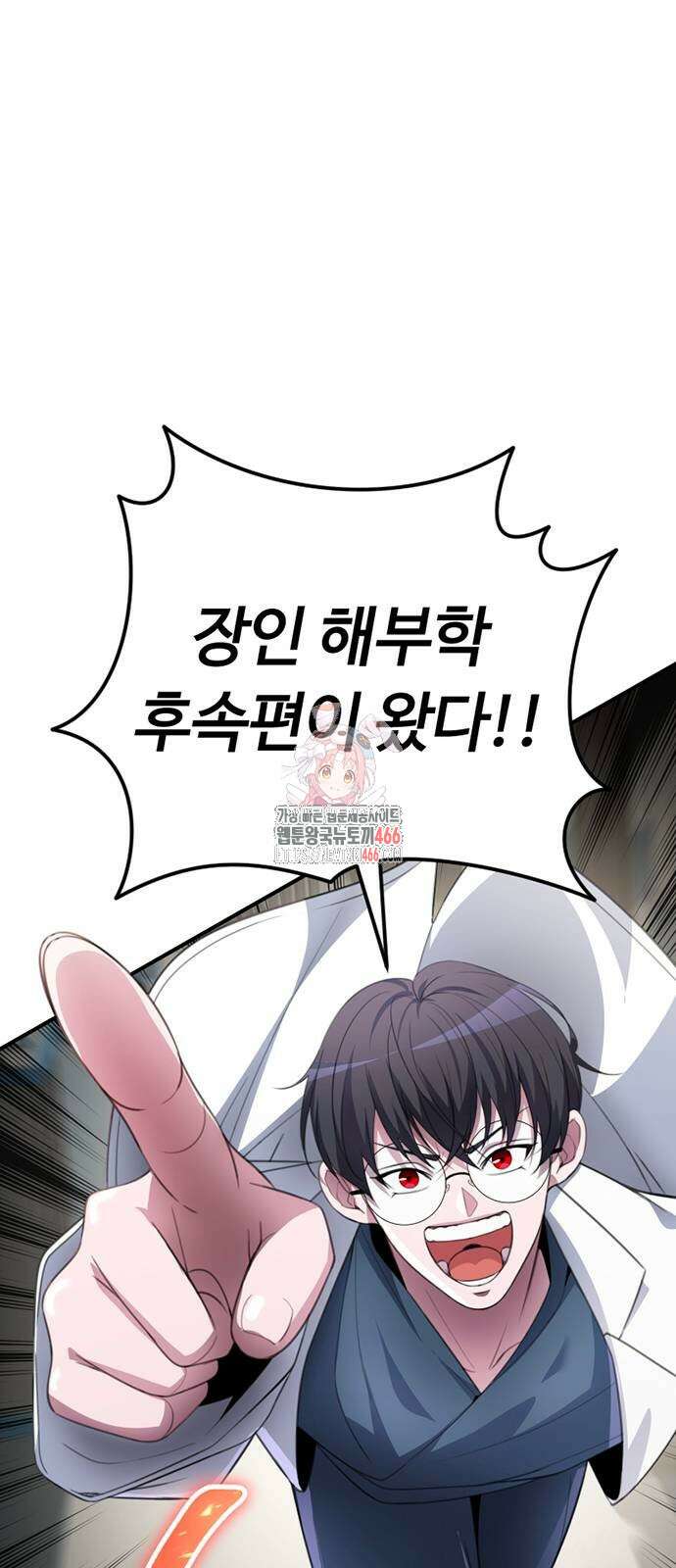 천재의 신들린 게임방송 34화 1