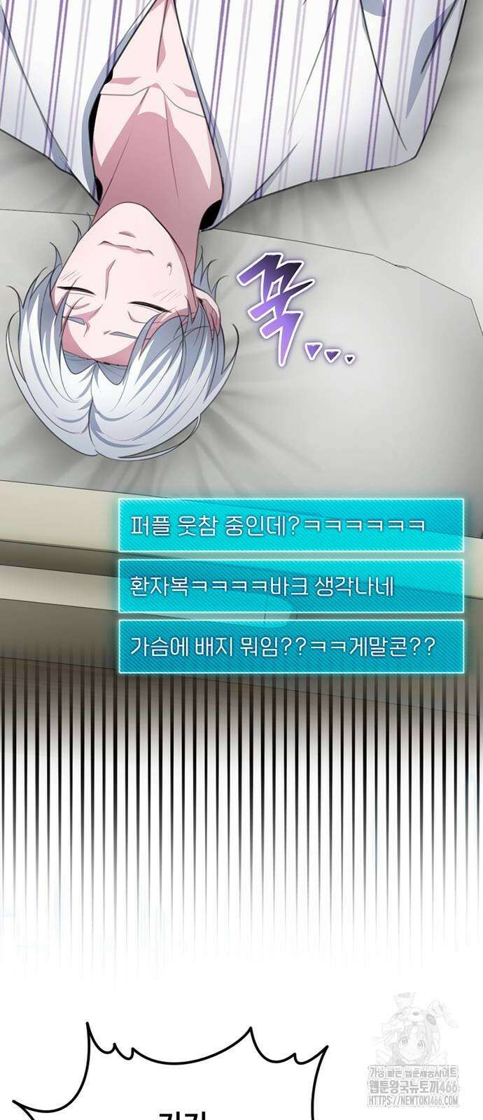 천재의 신들린 게임방송 34화 3
