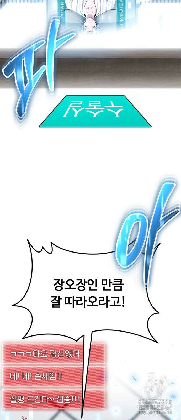 천재의 신들린 게임방송 34화 5