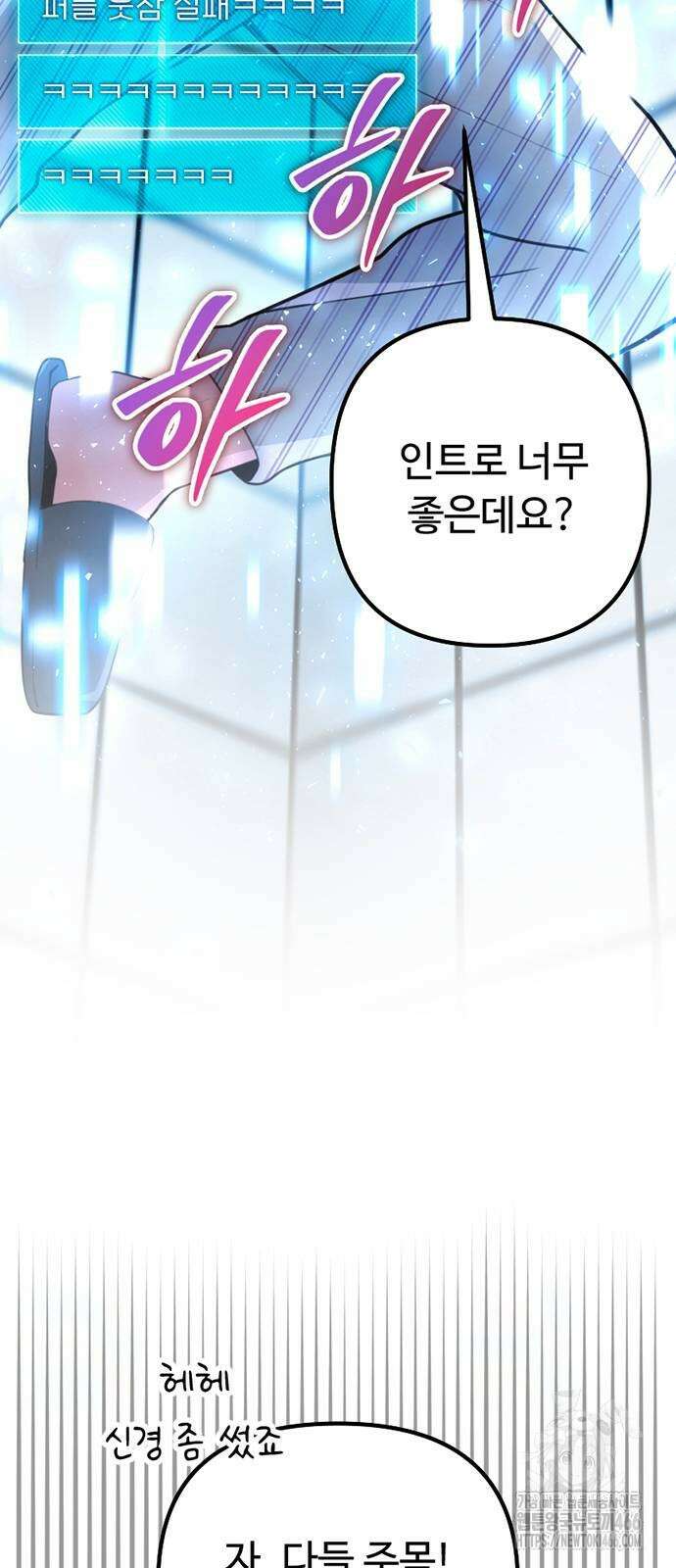 천재의 신들린 게임방송 34화 7