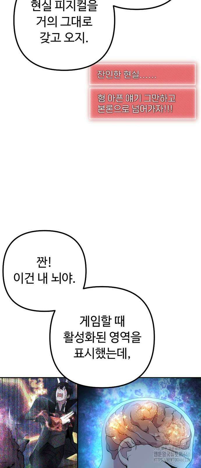 천재의 신들린 게임방송 34화 10