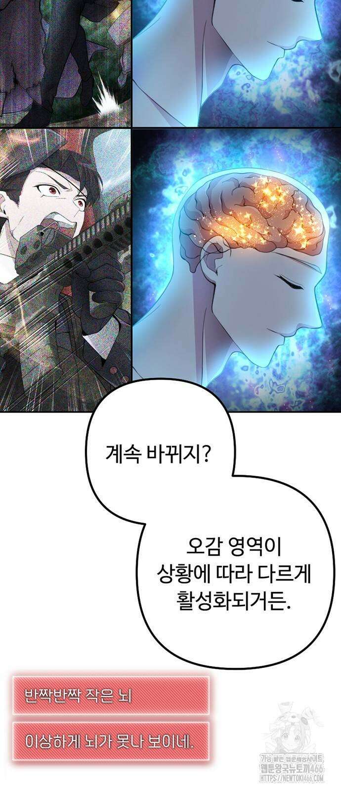 천재의 신들린 게임방송 34화 11