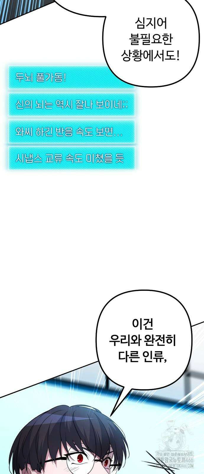 천재의 신들린 게임방송 34화 14