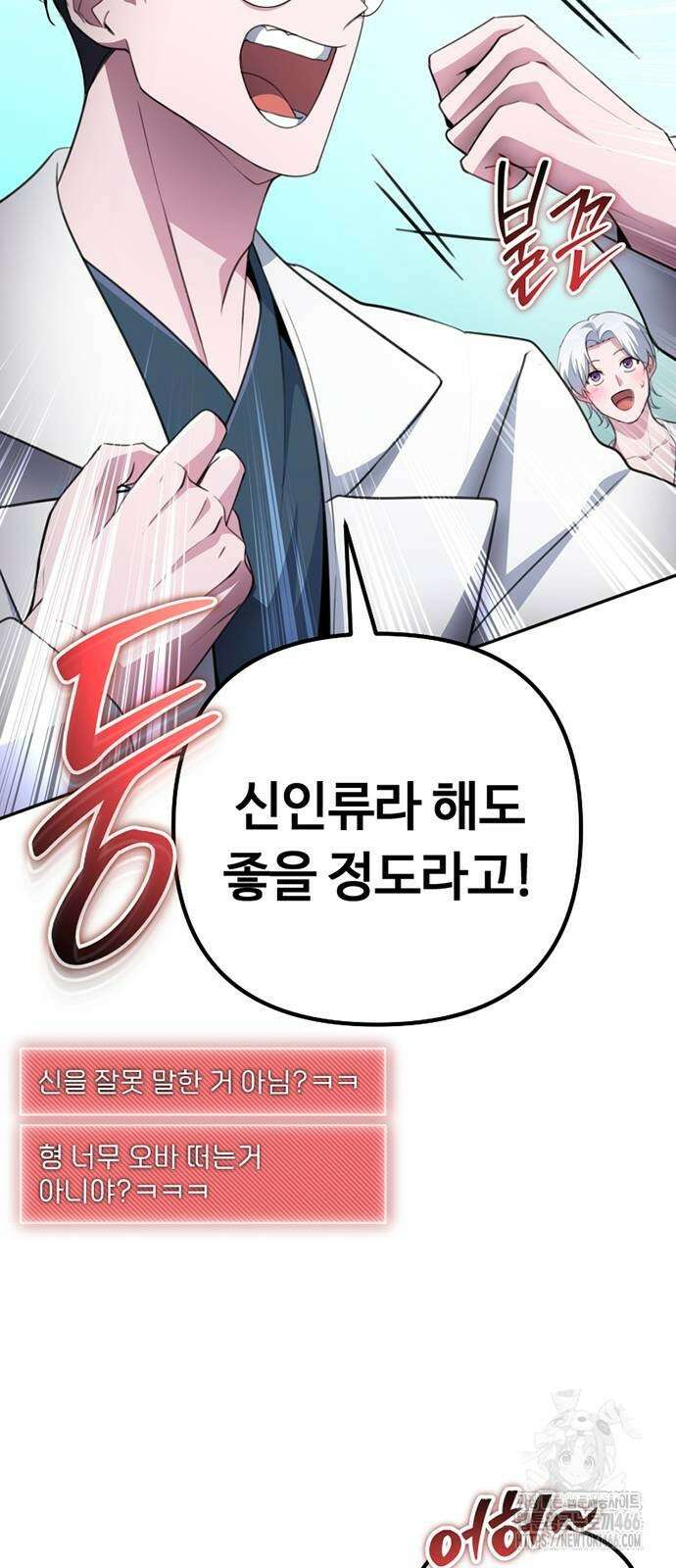 천재의 신들린 게임방송 34화 15