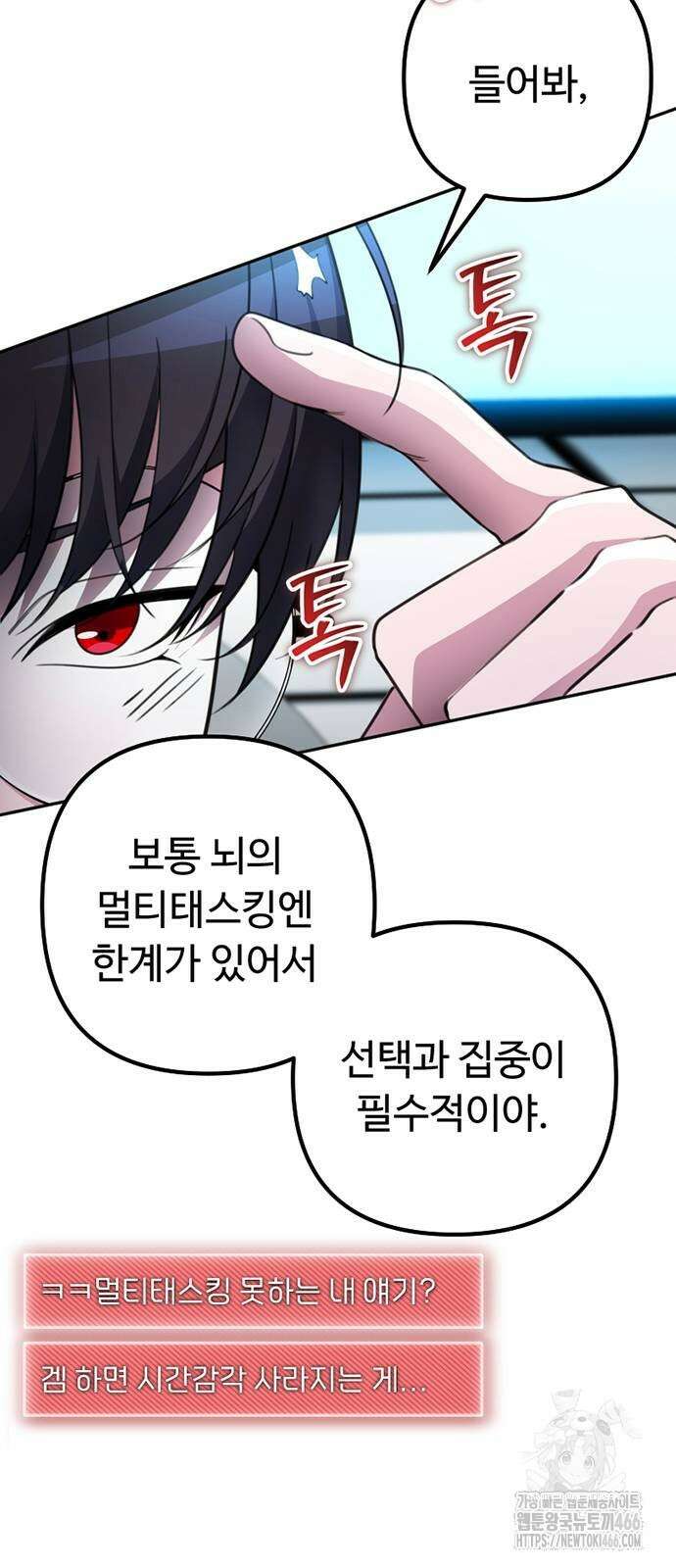 천재의 신들린 게임방송 34화 16