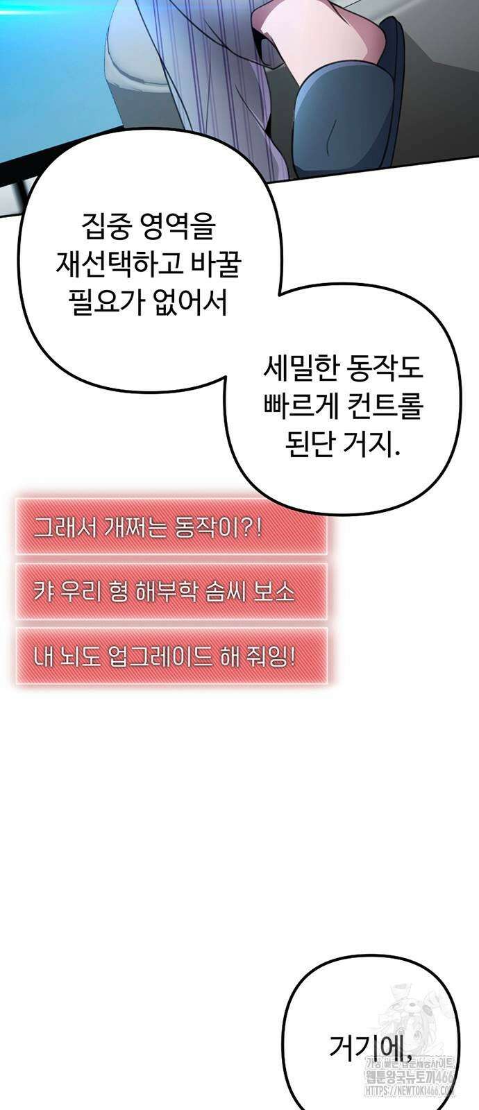 천재의 신들린 게임방송 34화 18