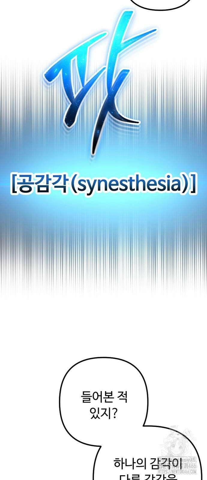 천재의 신들린 게임방송 34화 19