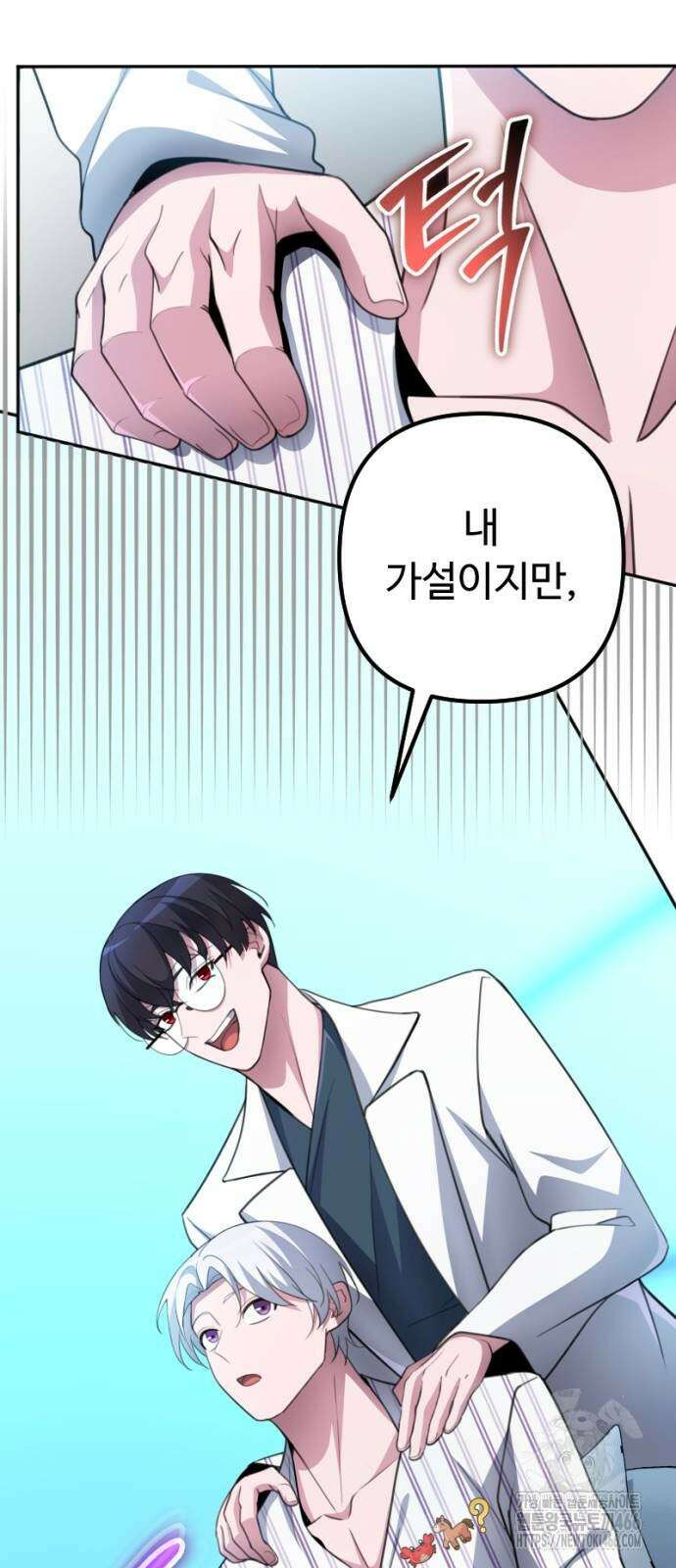 천재의 신들린 게임방송 34화 21