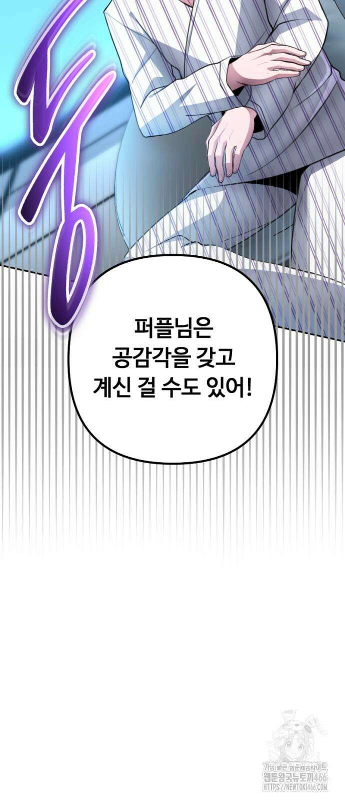 천재의 신들린 게임방송 34화 22