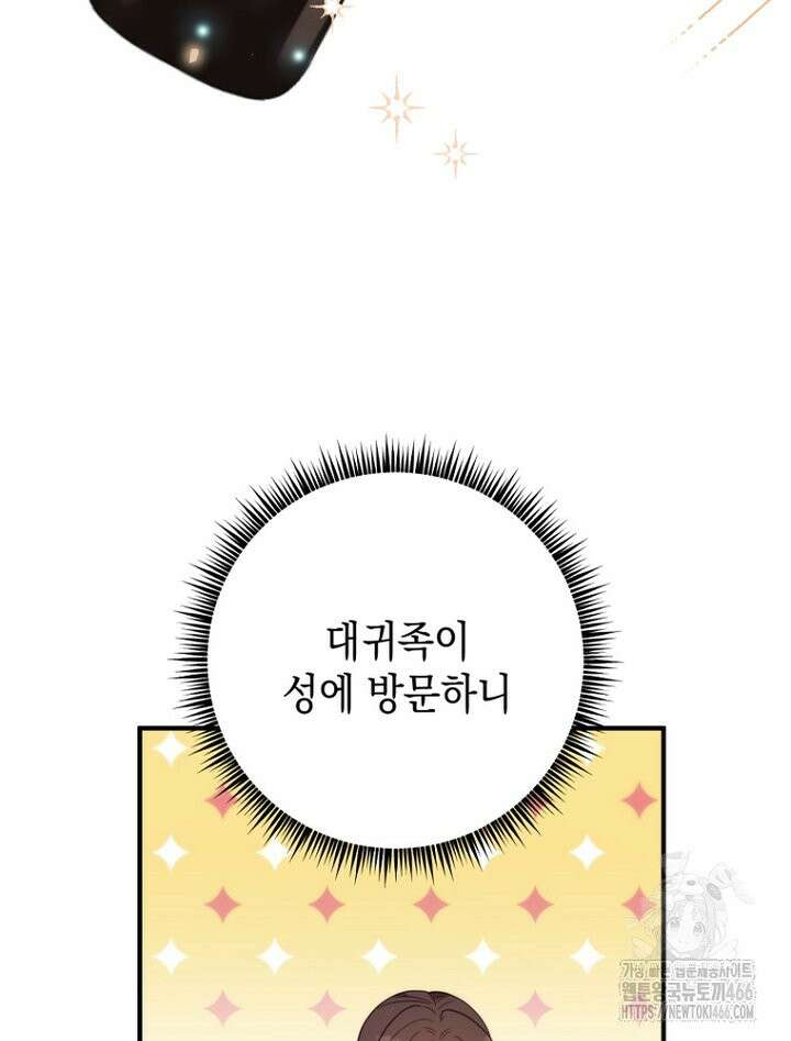 원작은 모르겠고, 먹고 살기도 바쁩니다 20화 4