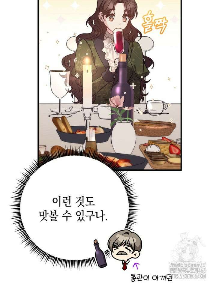 원작은 모르겠고, 먹고 살기도 바쁩니다 20화 5