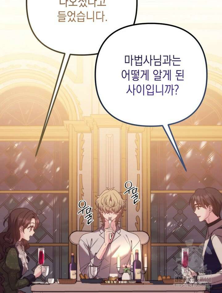 원작은 모르겠고, 먹고 살기도 바쁩니다 20화 10