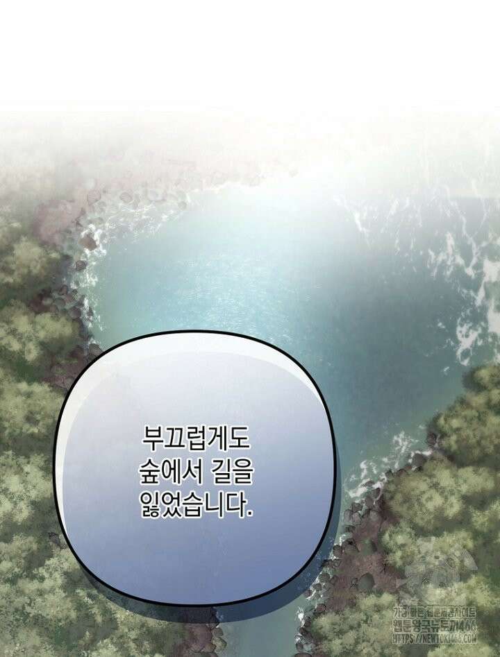 원작은 모르겠고, 먹고 살기도 바쁩니다 20화 12