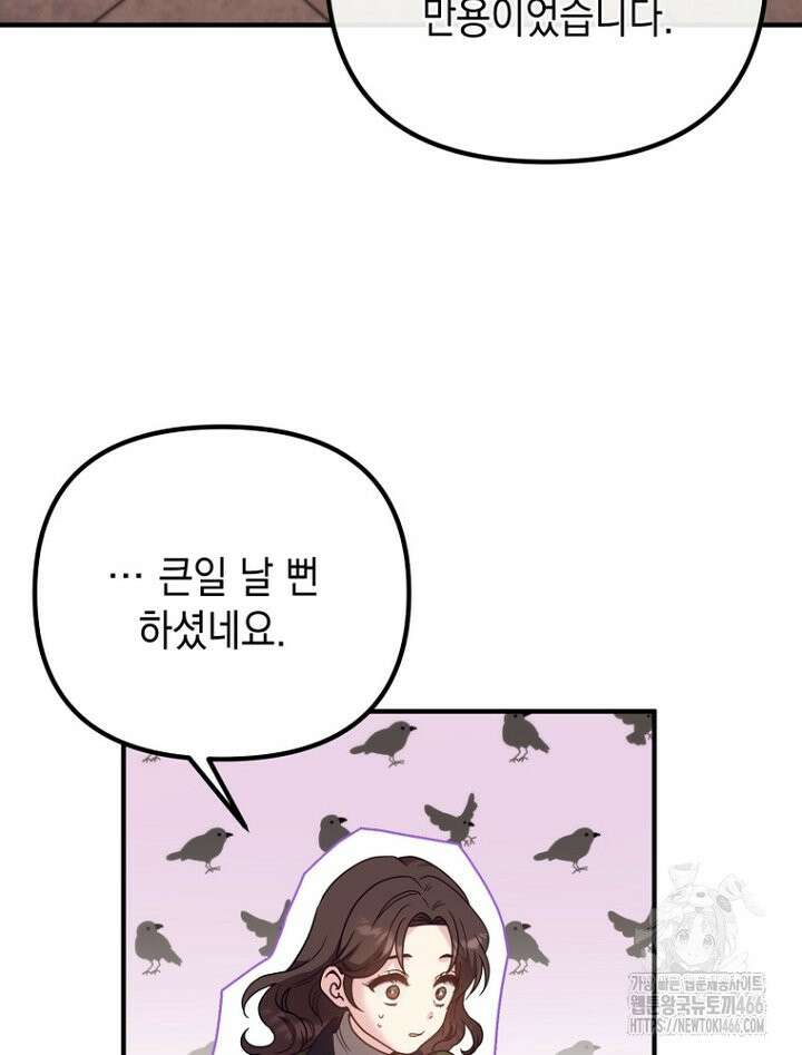 원작은 모르겠고, 먹고 살기도 바쁩니다 20화 21