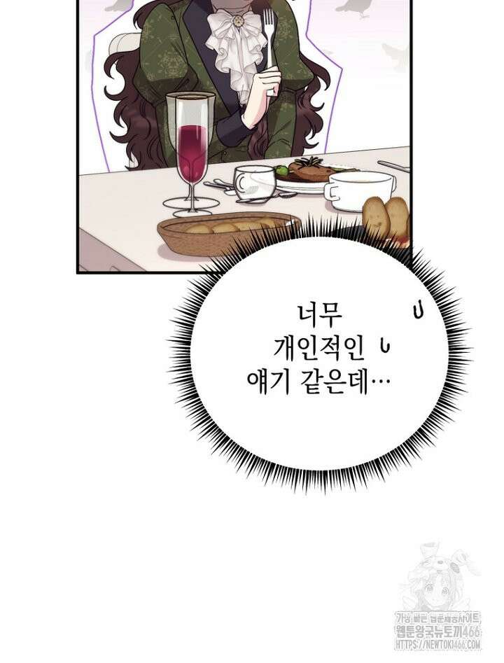 원작은 모르겠고, 먹고 살기도 바쁩니다 20화 22
