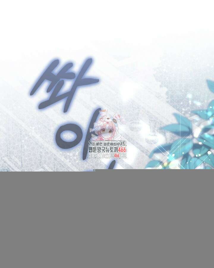 가짜를 위한 장소는 없다 74화 1