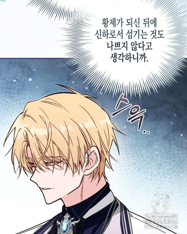 가짜를 위한 장소는 없다 74화 9
