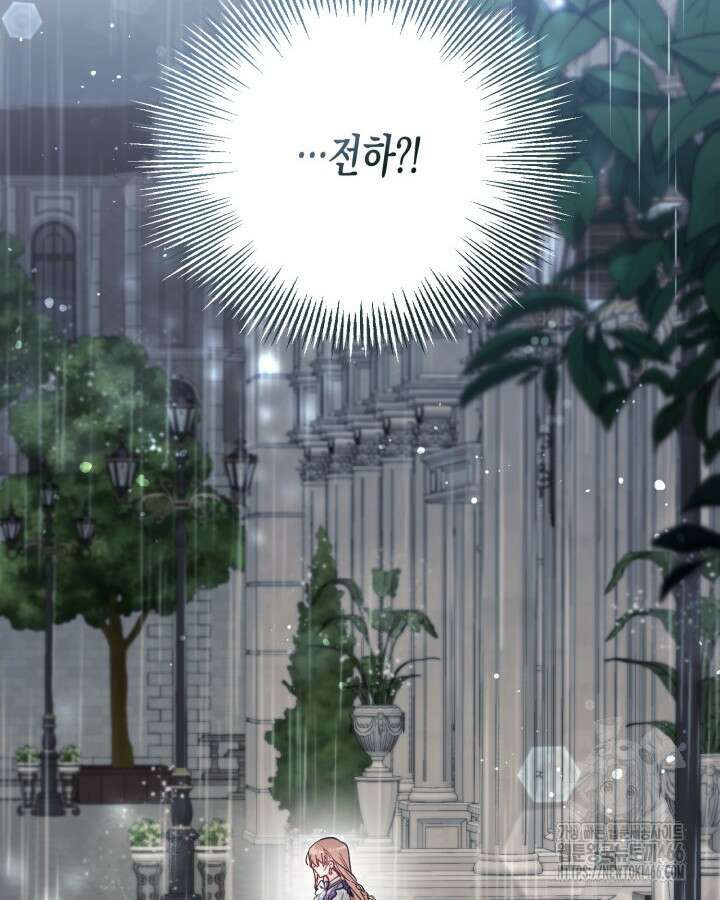 가짜를 위한 장소는 없다 74화 12