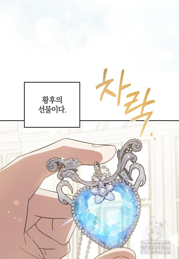 쪽쪽이를 주세요 97화 7