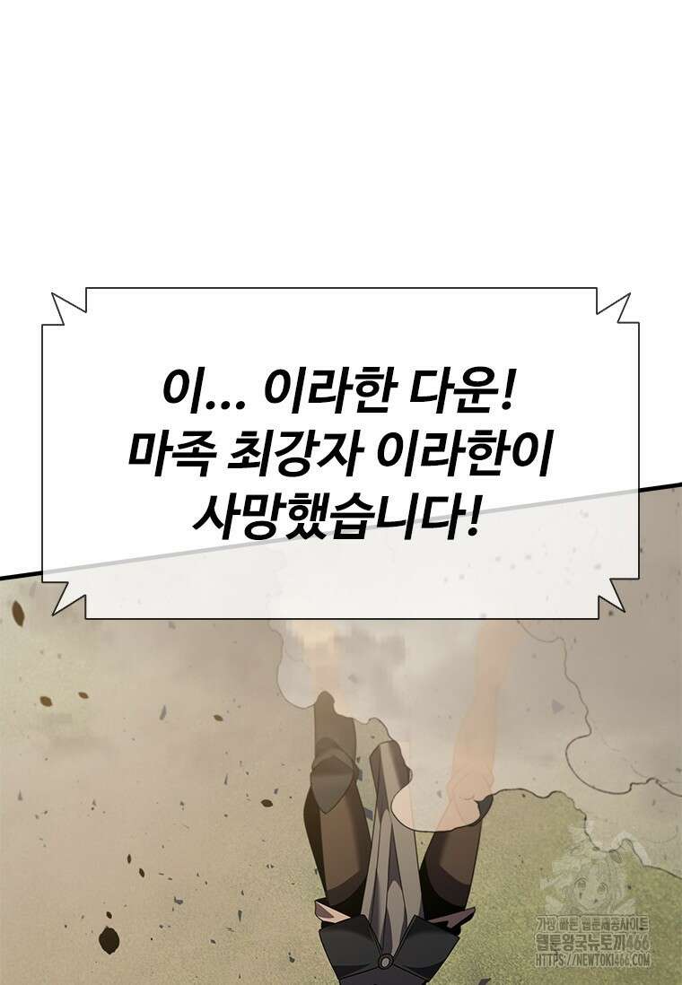 테이밍 마스터 174화 3