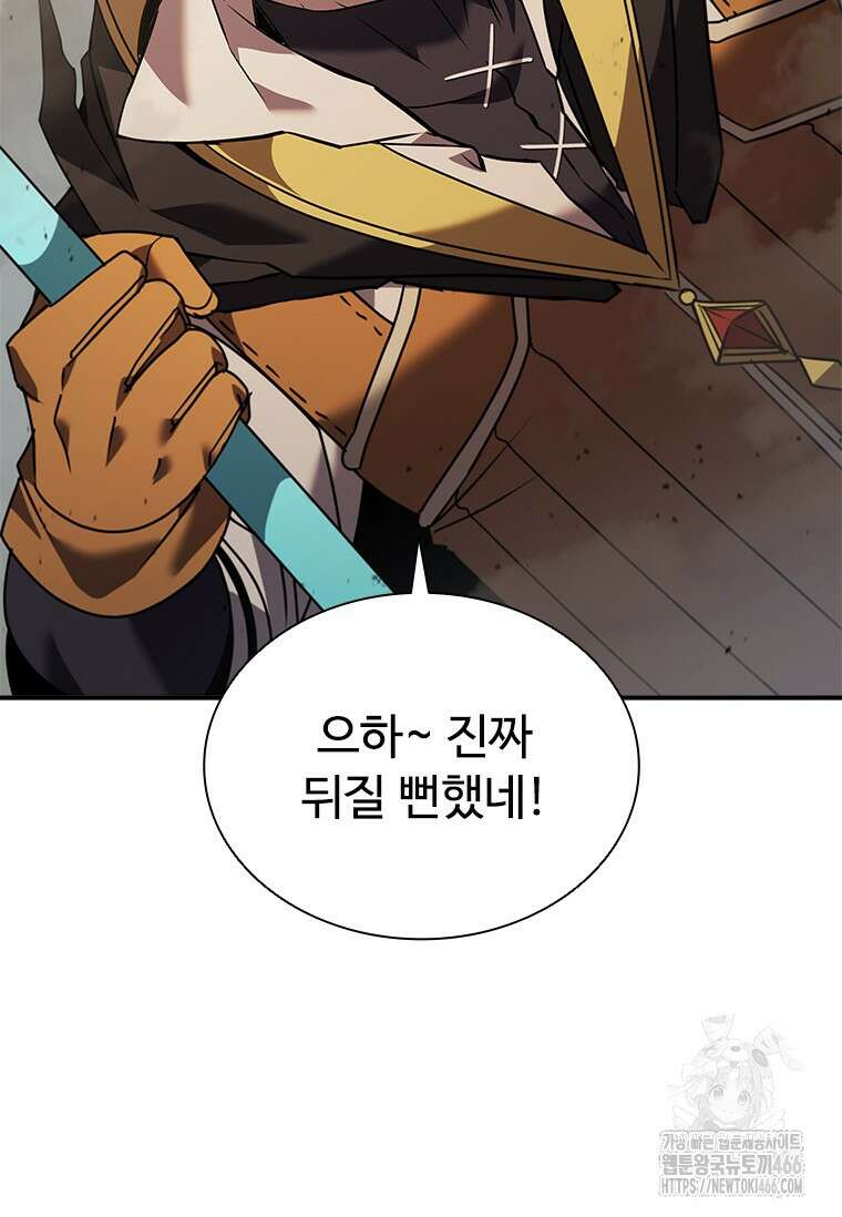 테이밍 마스터 174화 16