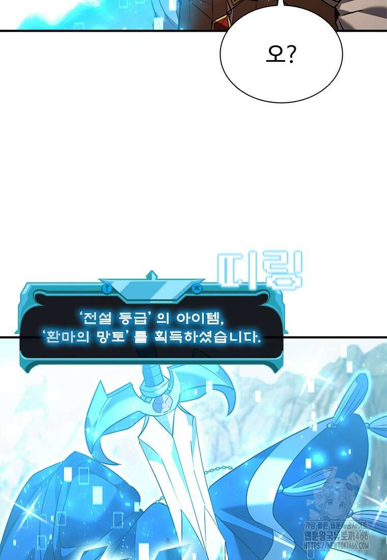 테이밍 마스터 174화 24