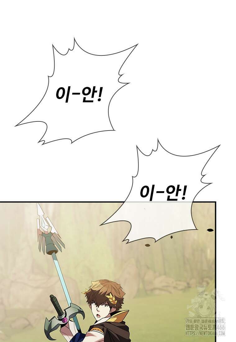 테이밍 마스터 174화 28