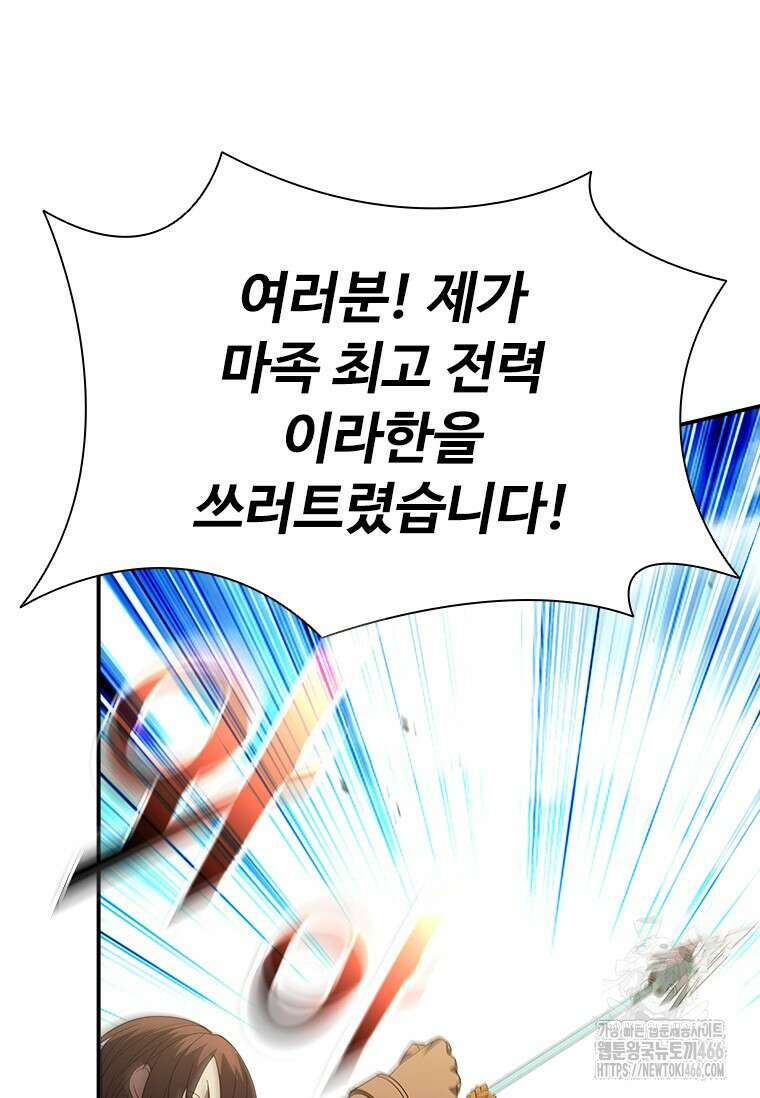 테이밍 마스터 174화 31
