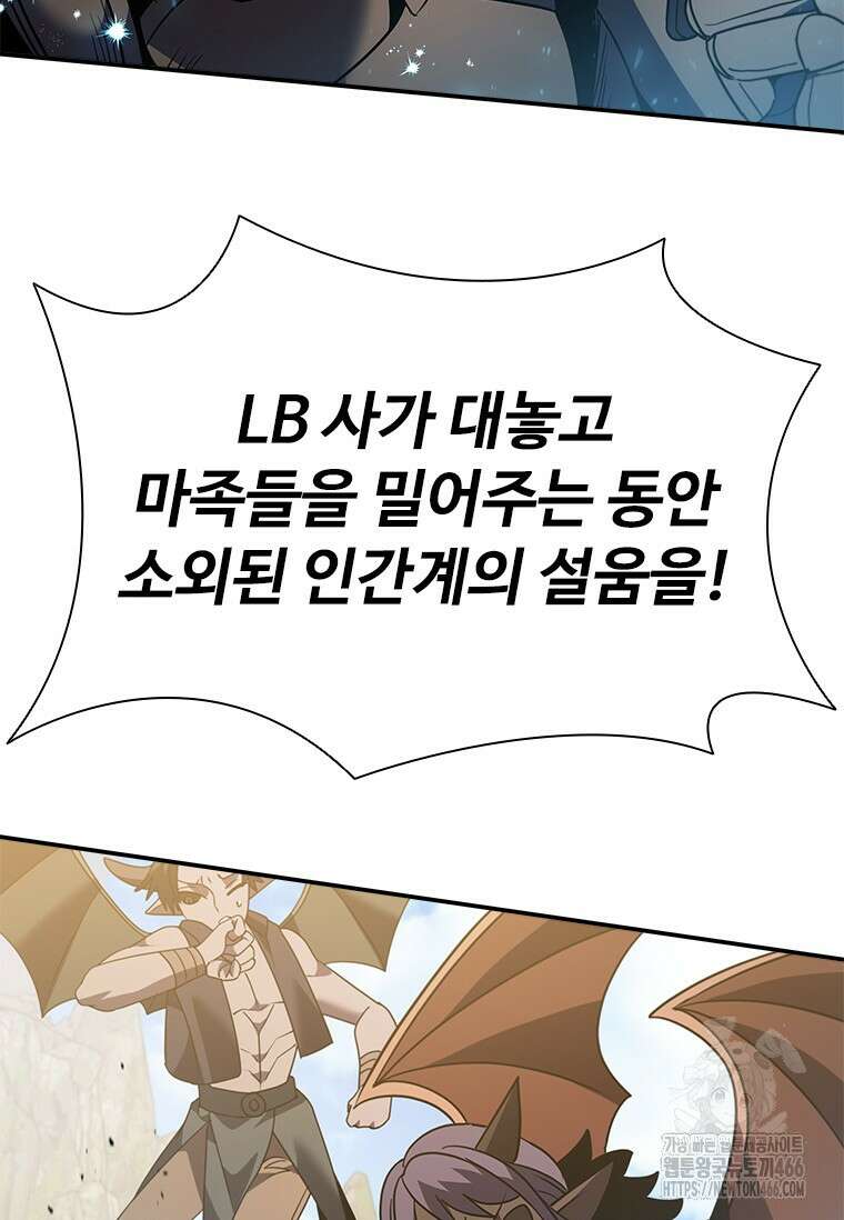 테이밍 마스터 174화 34
