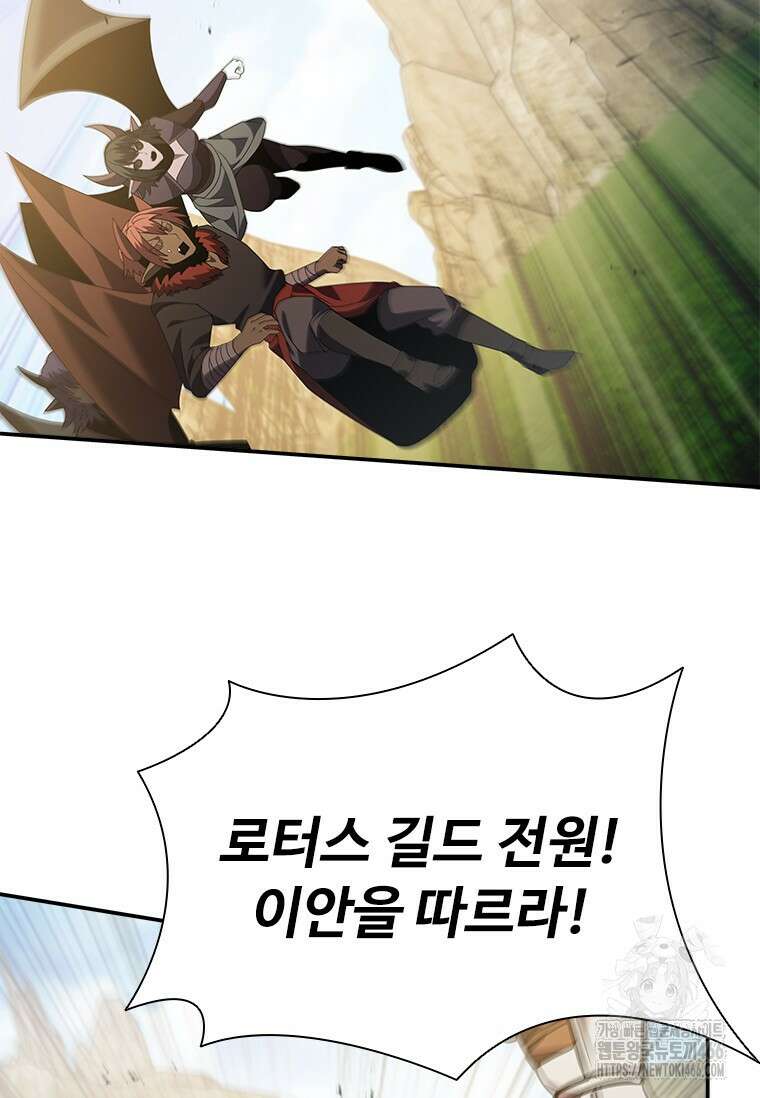 테이밍 마스터 174화 37