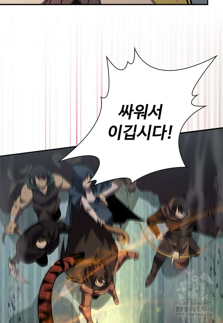 테이밍 마스터 174화 39