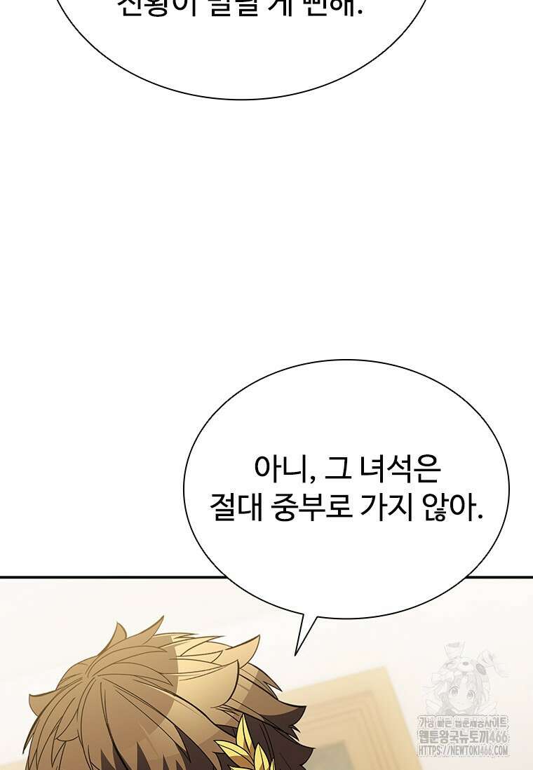 테이밍 마스터 174화 56