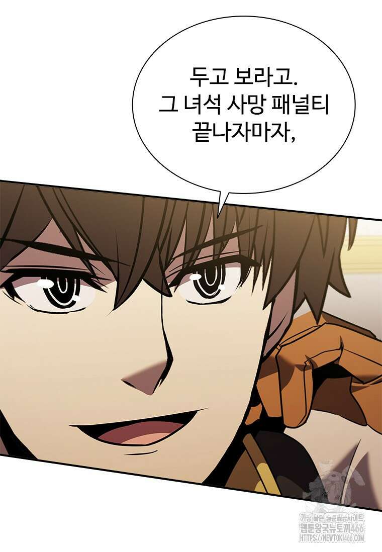 테이밍 마스터 174화 65
