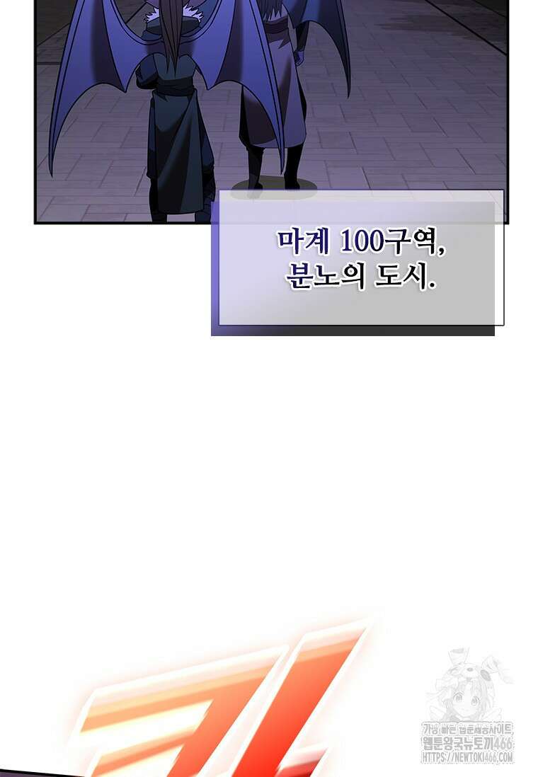 테이밍 마스터 174화 68