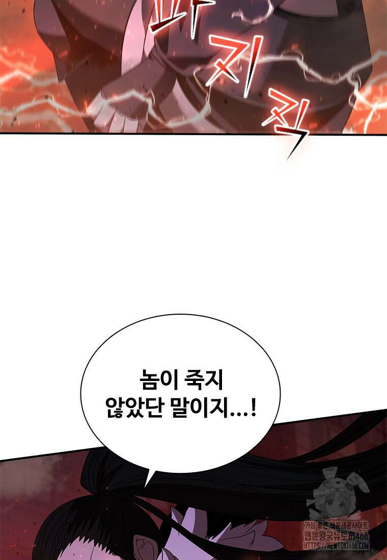 테이밍 마스터 174화 71