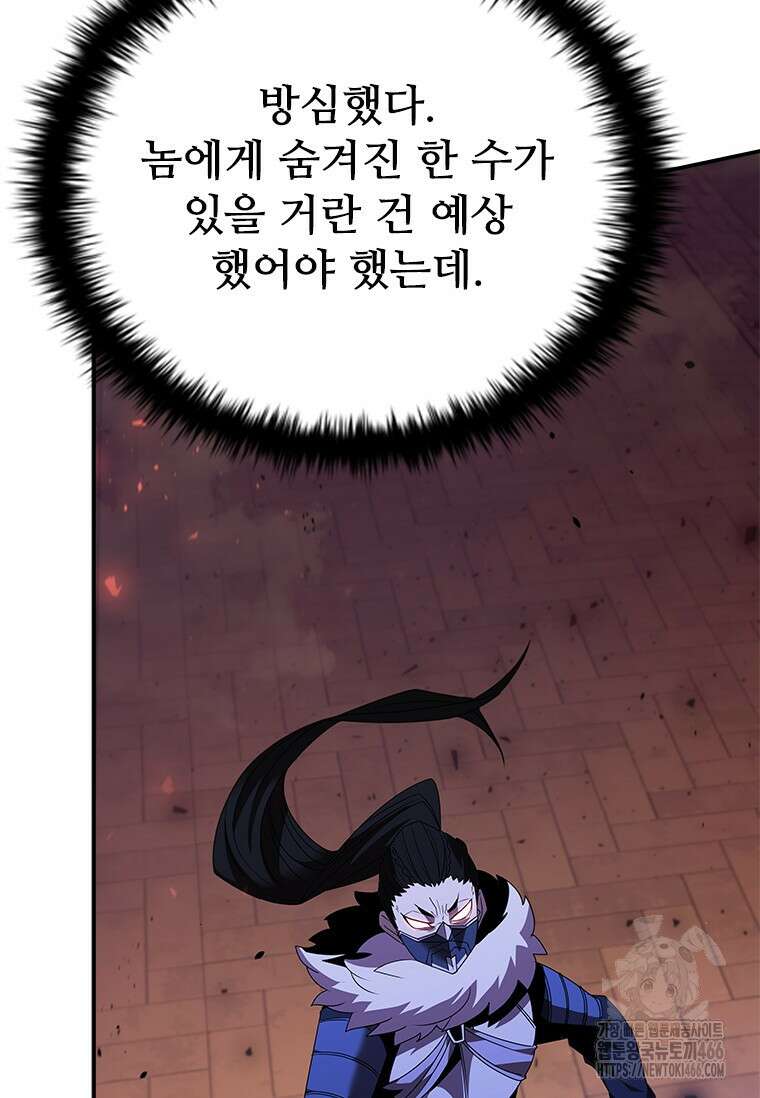 테이밍 마스터 174화 73
