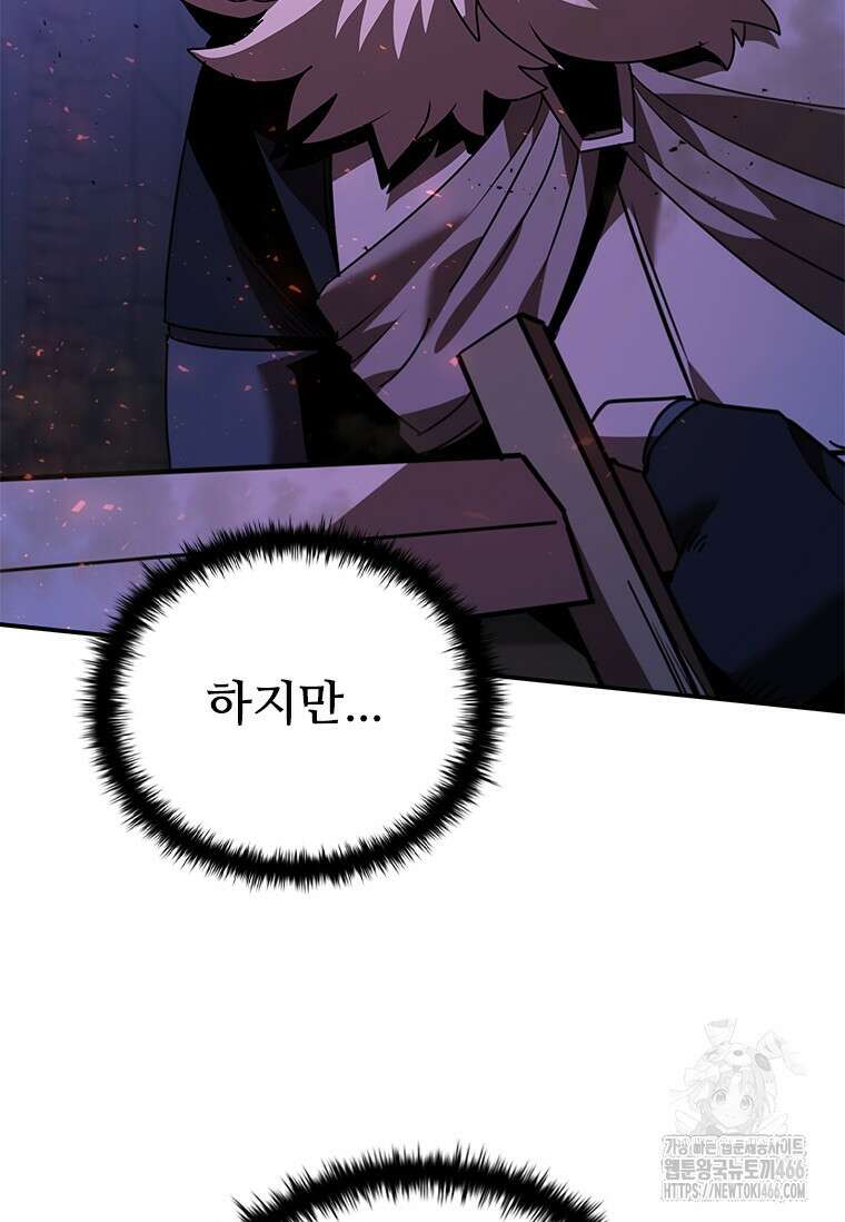 테이밍 마스터 174화 79