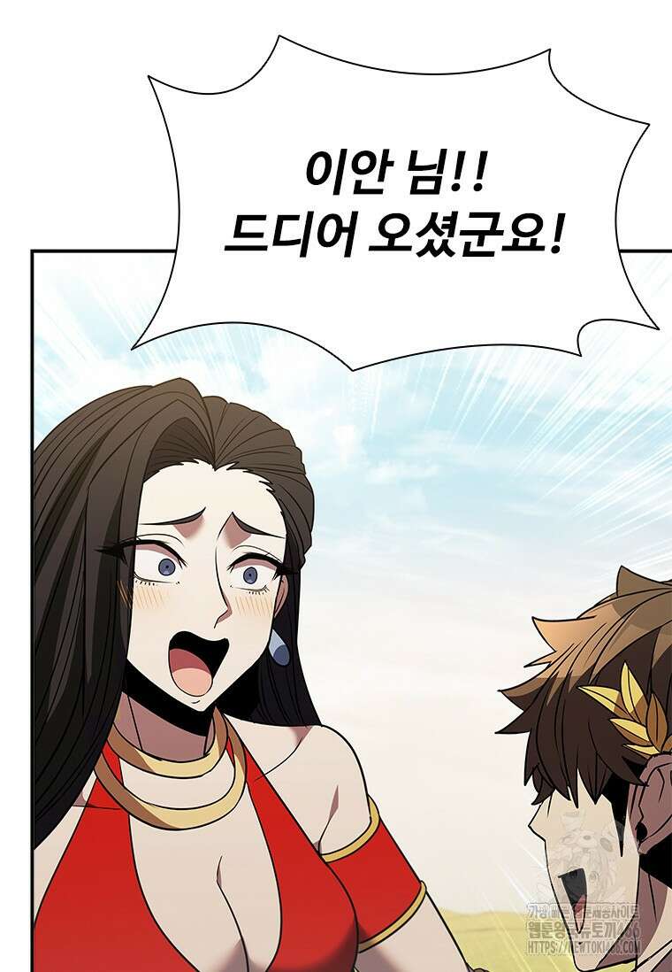 테이밍 마스터 174화 90