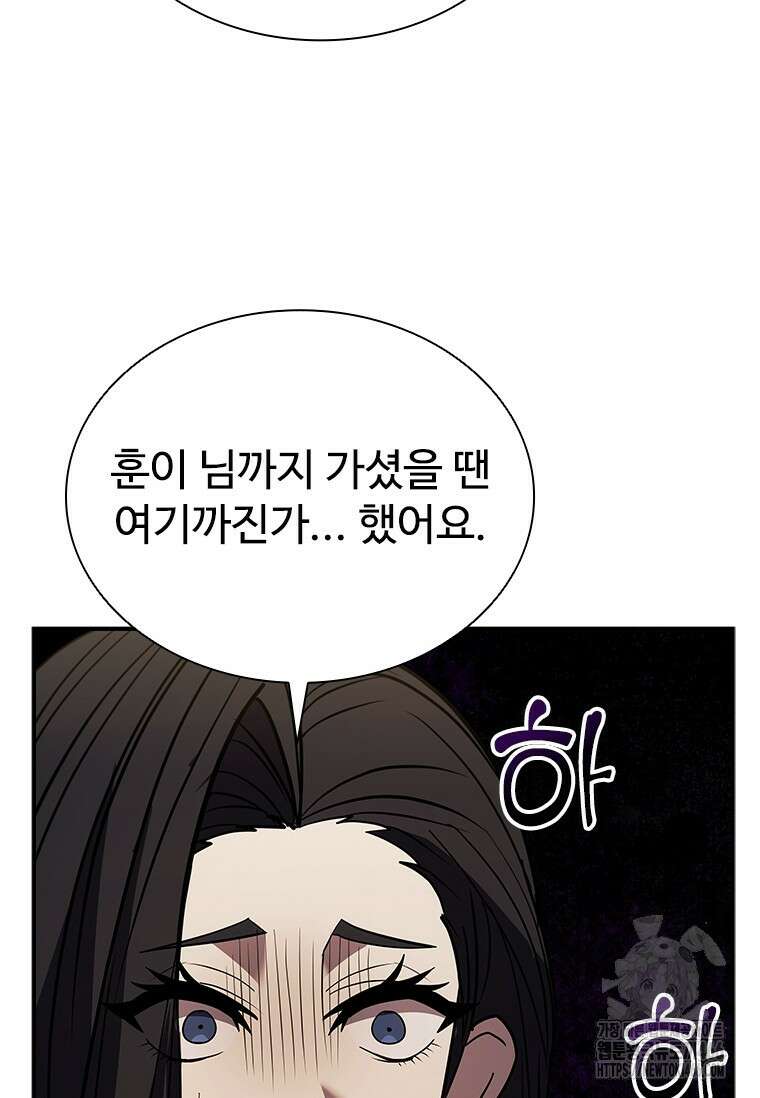 테이밍 마스터 174화 93