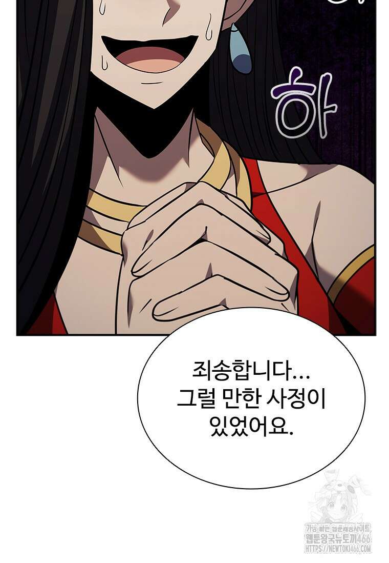 테이밍 마스터 174화 94