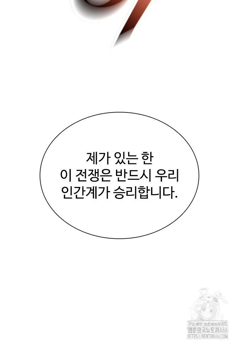 테이밍 마스터 174화 99