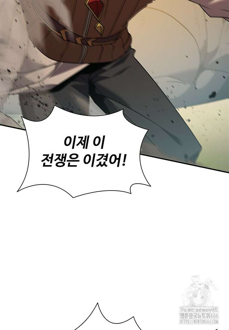 테이밍 마스터 174화 109