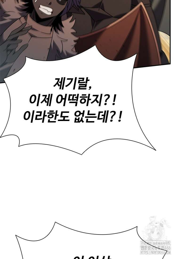 테이밍 마스터 174화 111