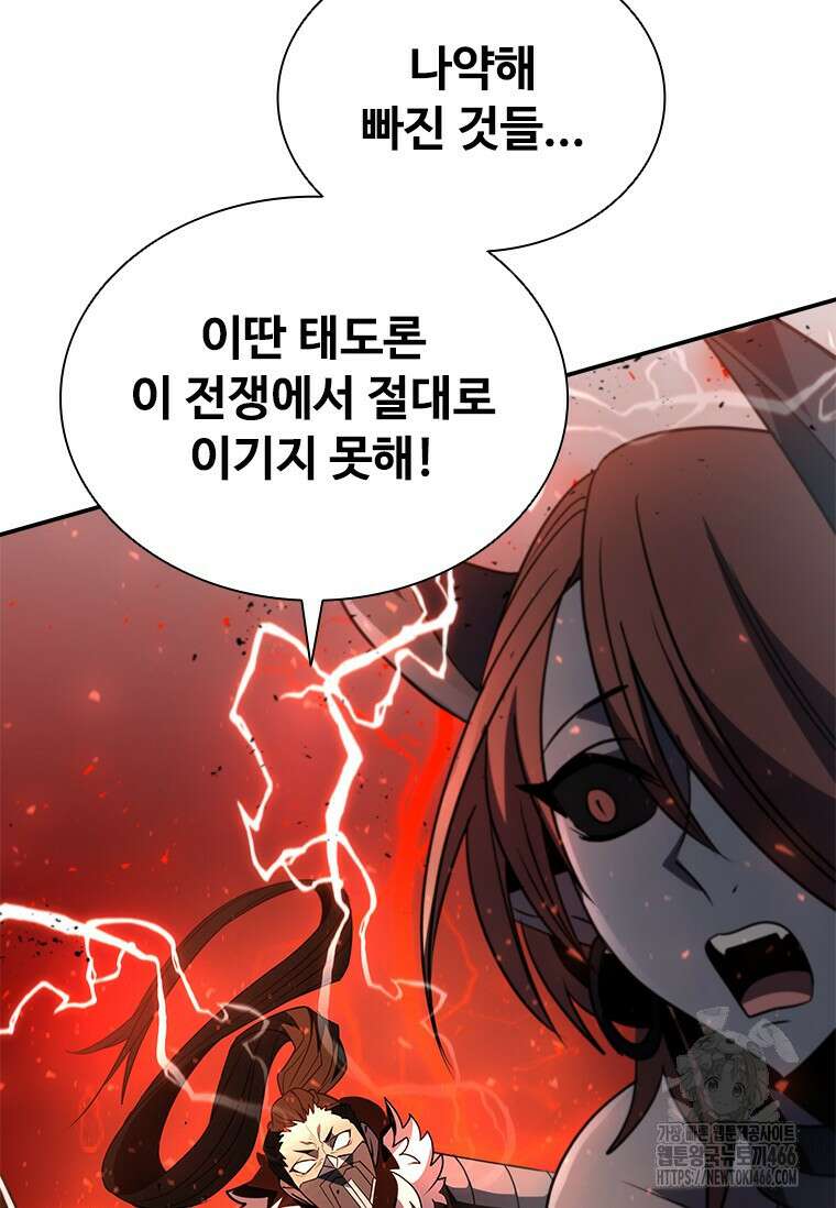 테이밍 마스터 174화 117