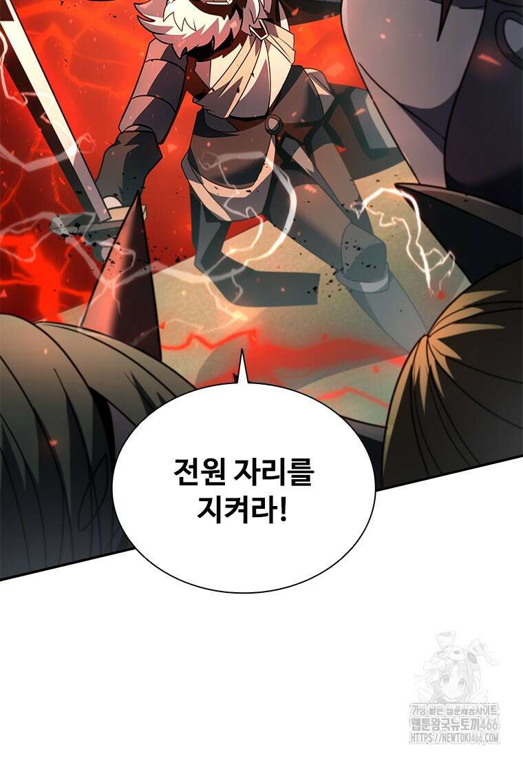 테이밍 마스터 174화 118