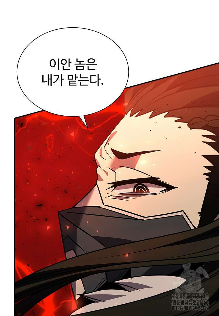 테이밍 마스터 174화 119