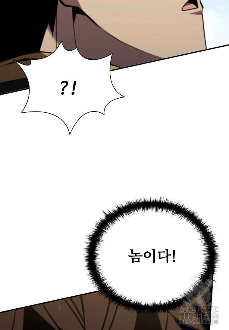 테이밍 마스터 174화 123