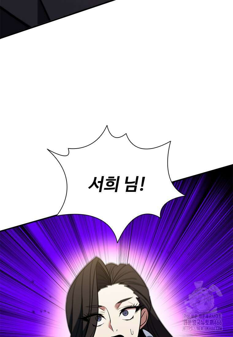 테이밍 마스터 174화 125