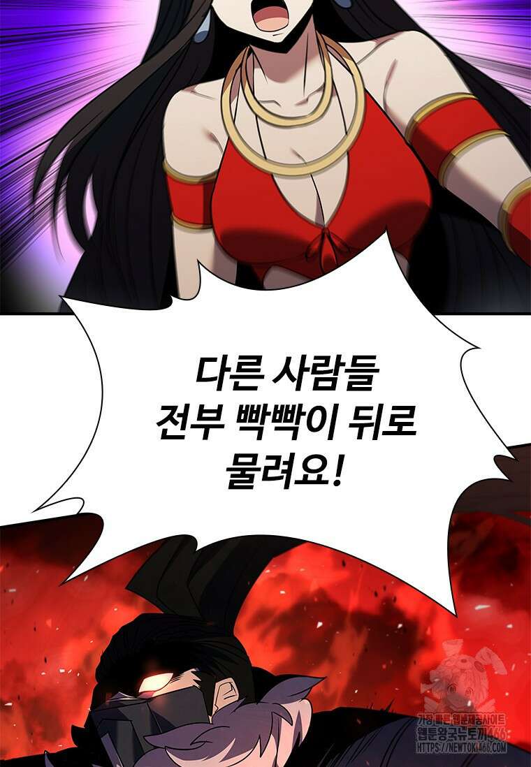 테이밍 마스터 174화 126