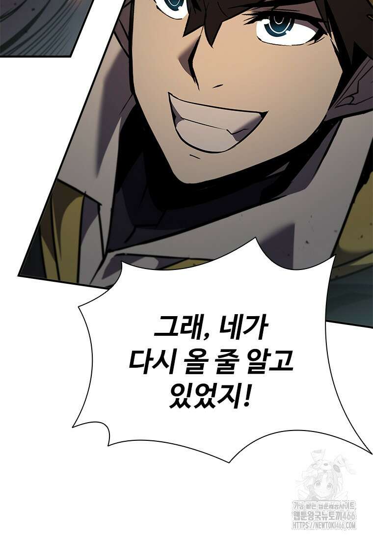 테이밍 마스터 174화 131